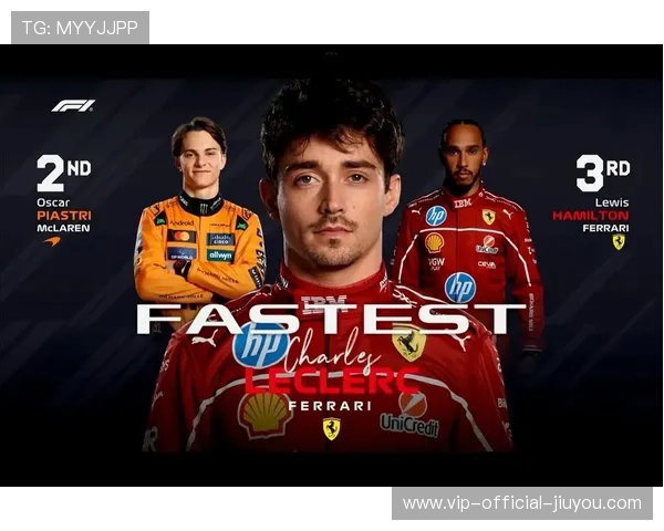 F1俄罗斯大奖赛：勒克莱尔突破重围，首次夺得冠军